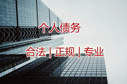 讨债、要账实战案例集锦，教你轻松应对各种局面